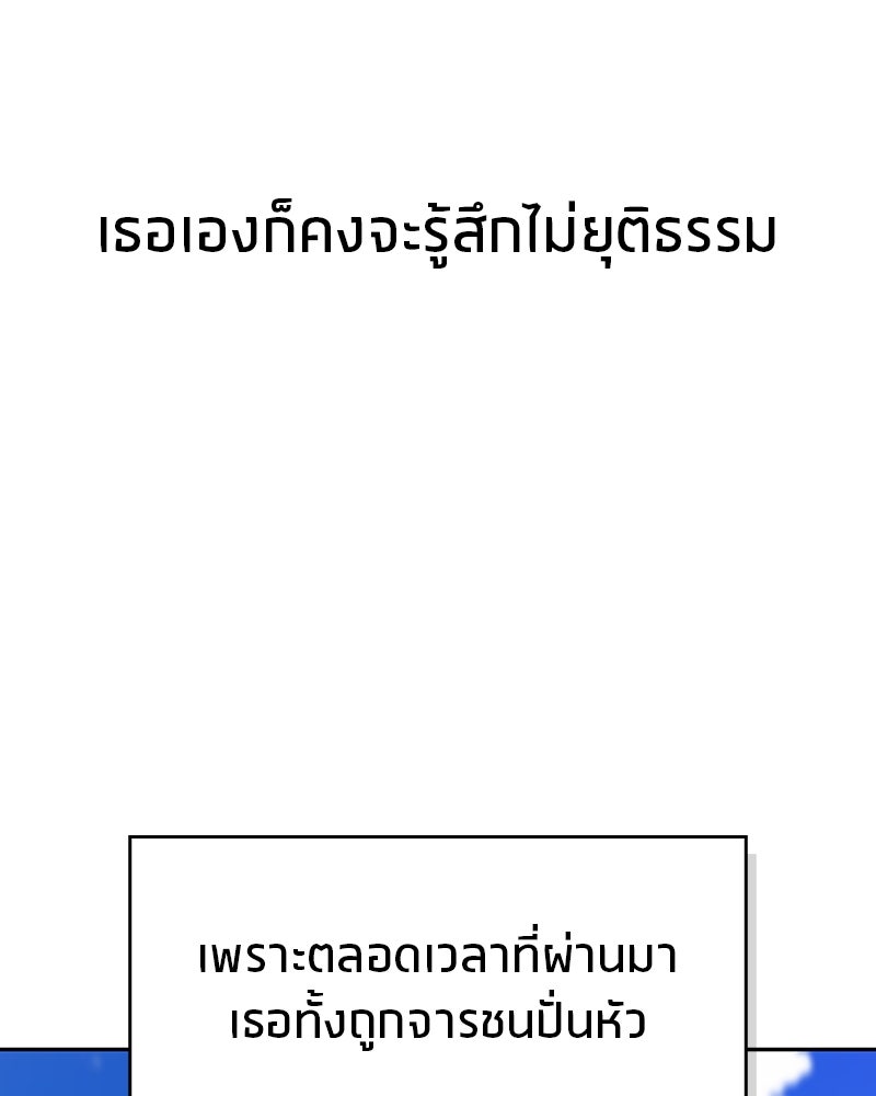 สุดยอดเทรนเนอร์แห่งยุทธภพ - หน้า 55
