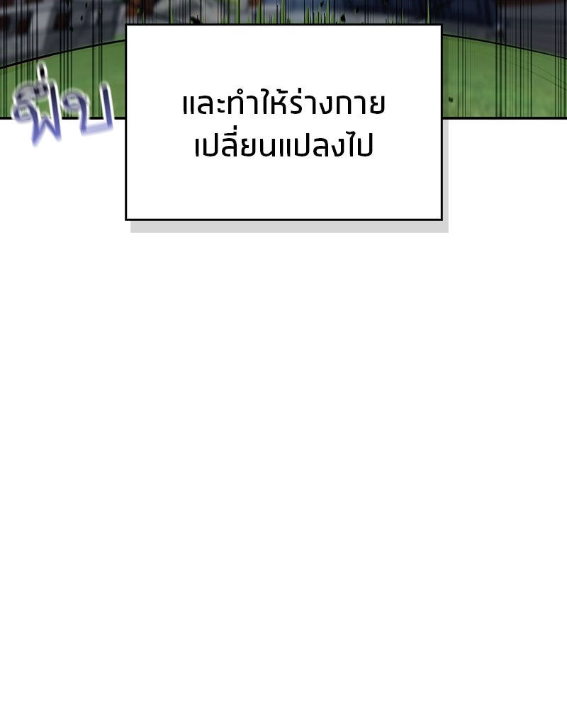 สุดยอดเทรนเนอร์แห่งยุทธภพ - หน้า 57