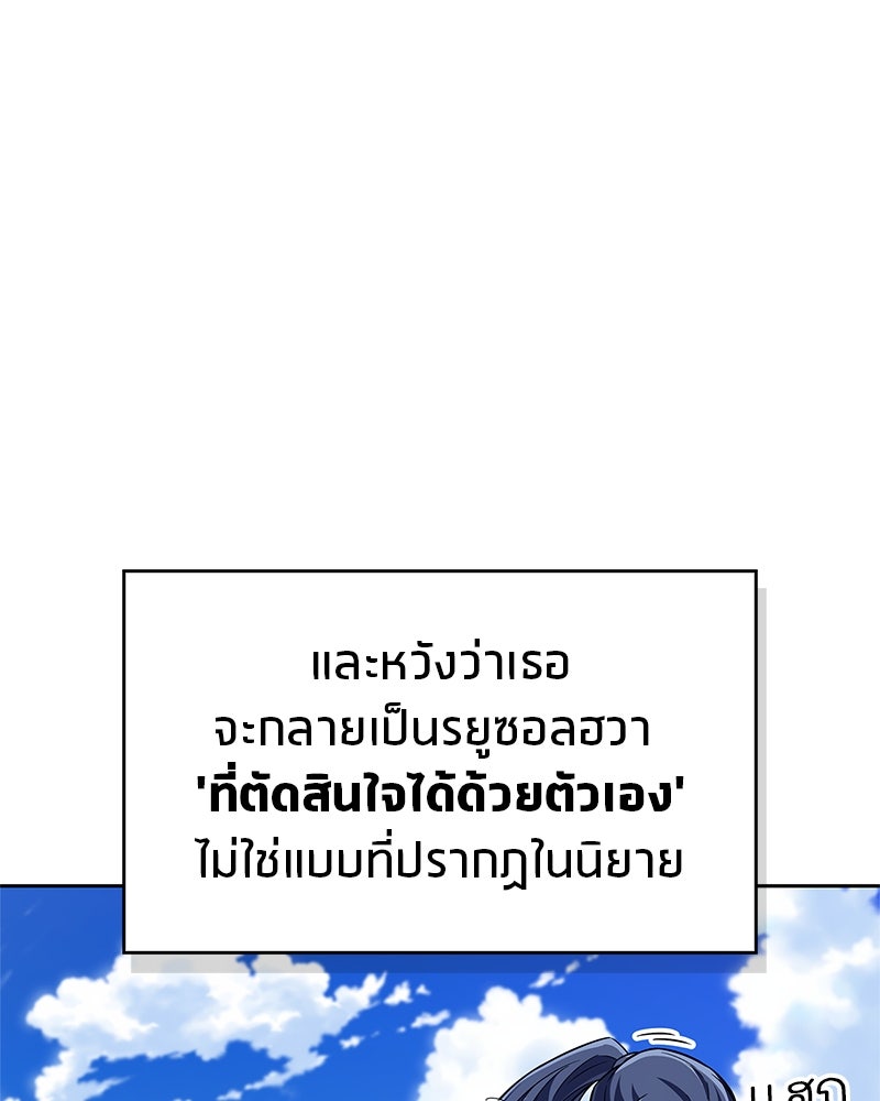 สุดยอดเทรนเนอร์แห่งยุทธภพ - หน้า 62