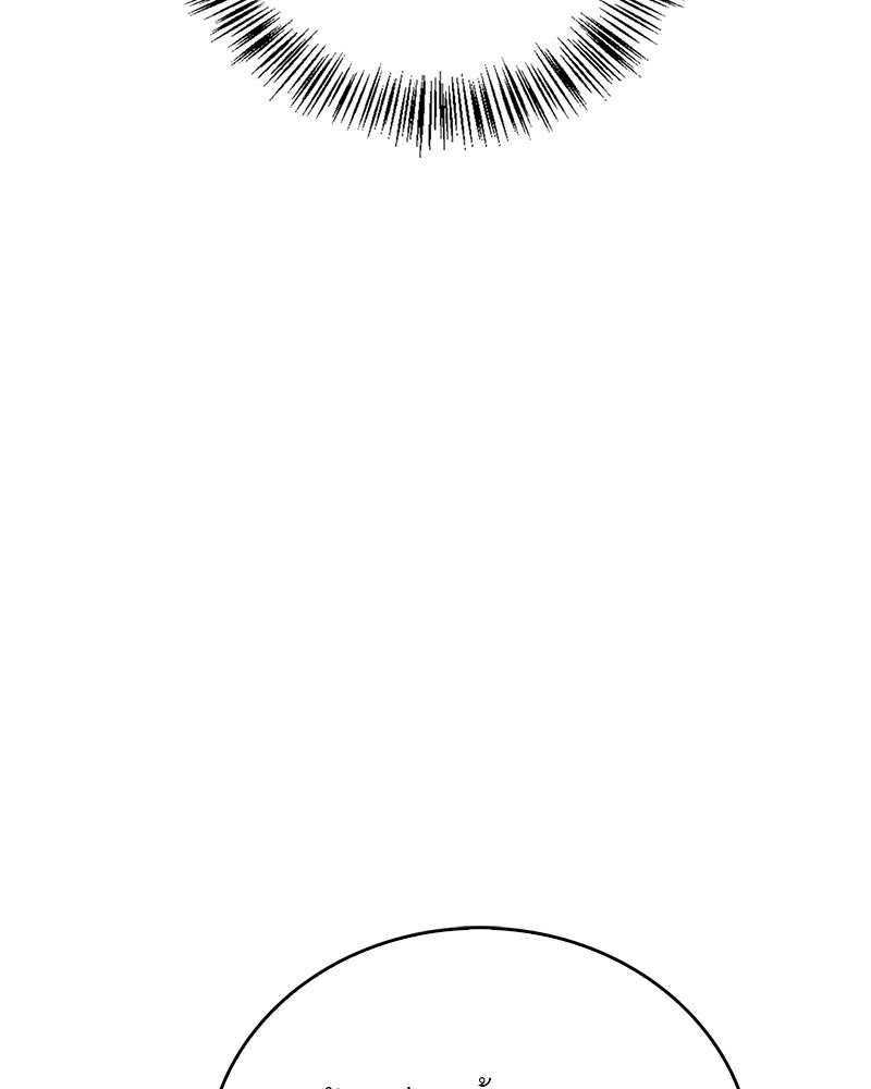 สุดยอดเทรนเนอร์แห่งยุทธภพ - หน้า 95
