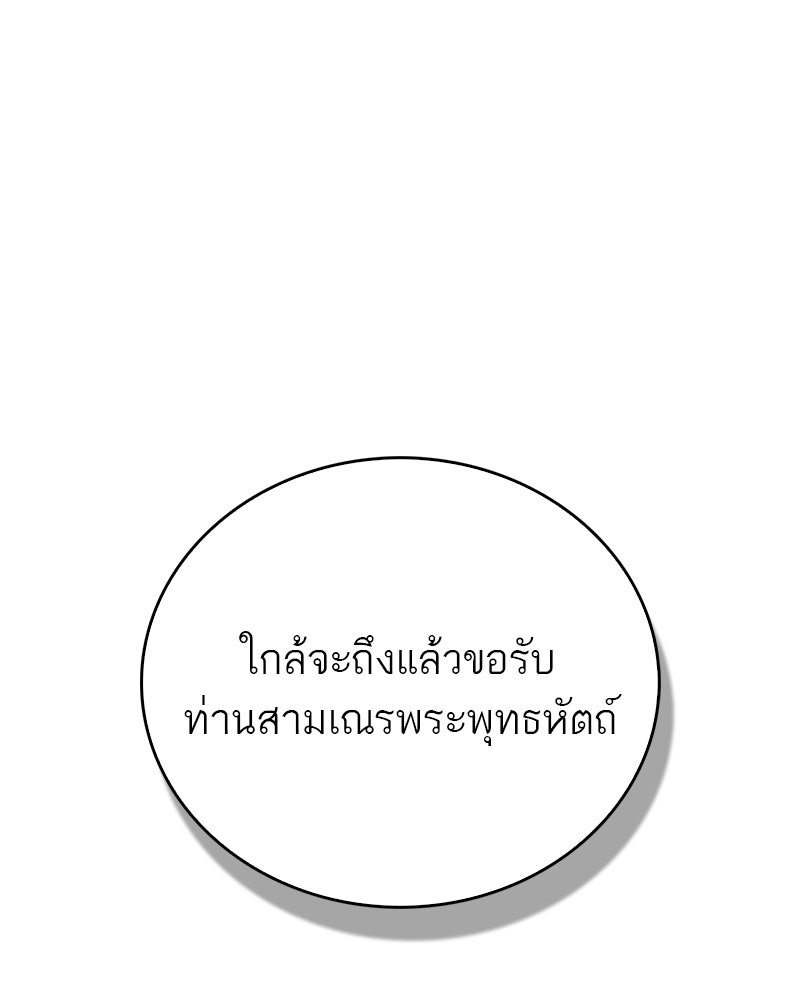 สุดยอดเทรนเนอร์แห่งยุทธภพ - หน้า 1