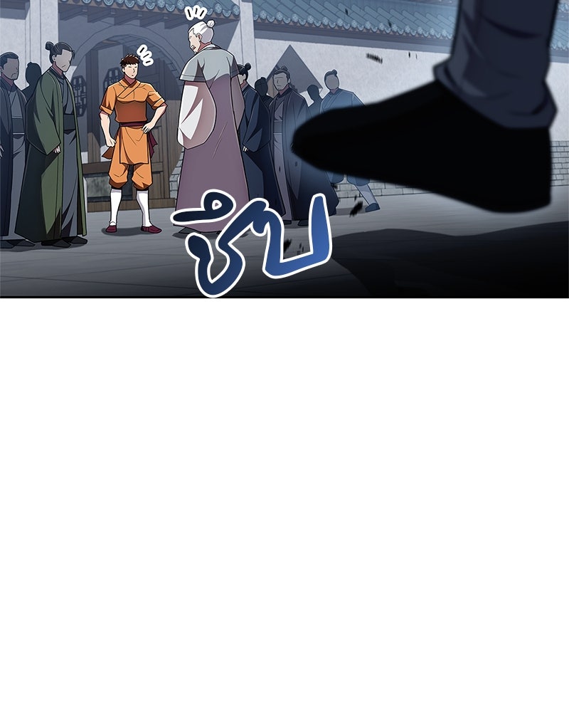 สุดยอดเทรนเนอร์แห่งยุทธภพ - หน้า 152
