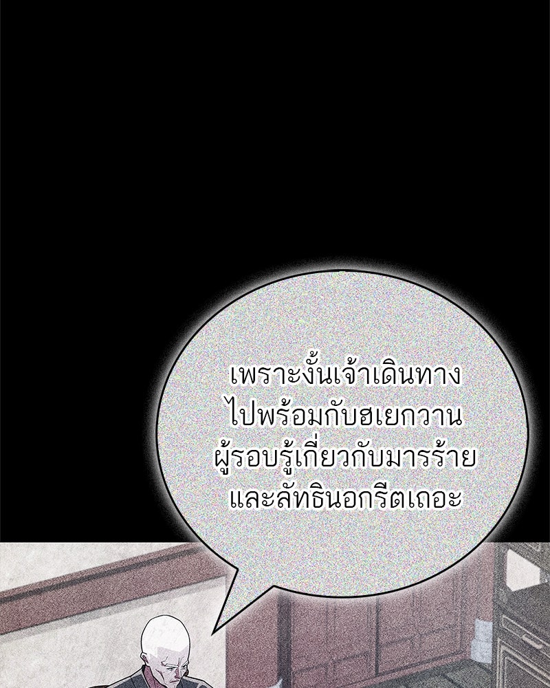 สุดยอดเทรนเนอร์แห่งยุทธภพ - หน้า 30