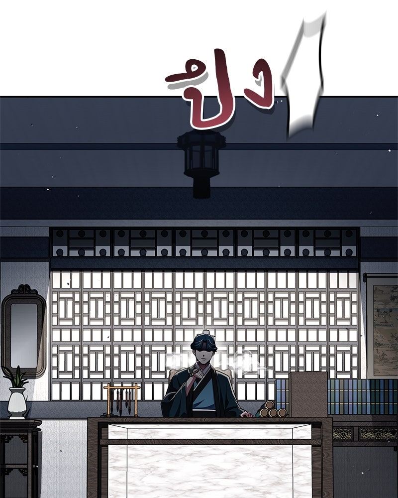 สุดยอดเทรนเนอร์แห่งยุทธภพ - หน้า 75