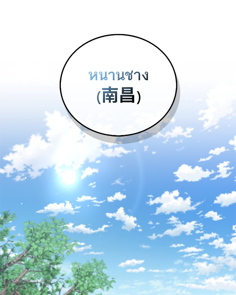 สุดยอดเทรนเนอร์แห่งยุทธภพ - หน้า 8