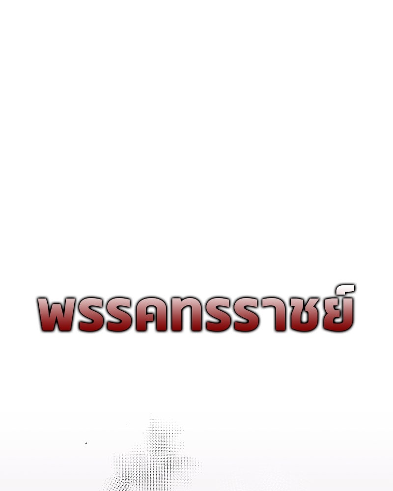 สุดยอดเทรนเนอร์แห่งยุทธภพ - หน้า 1