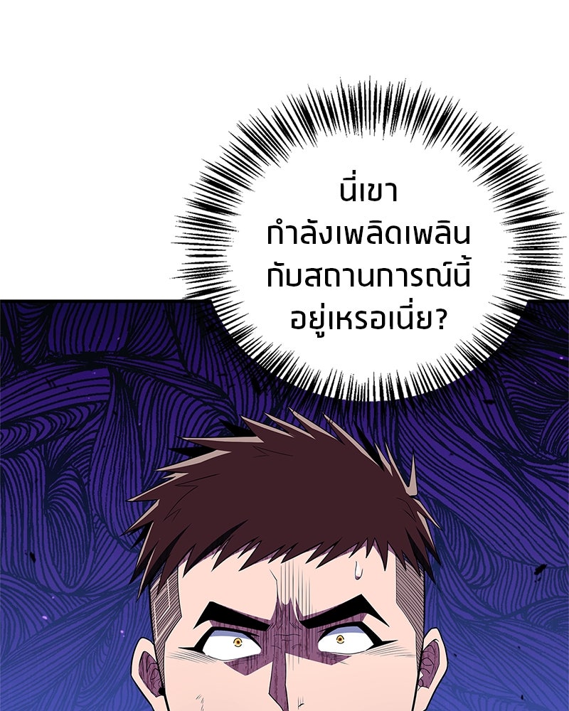 สุดยอดเทรนเนอร์แห่งยุทธภพ - หน้า 116