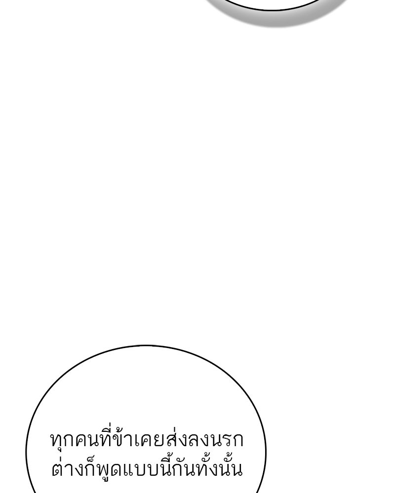 สุดยอดเทรนเนอร์แห่งยุทธภพ - หน้า 129