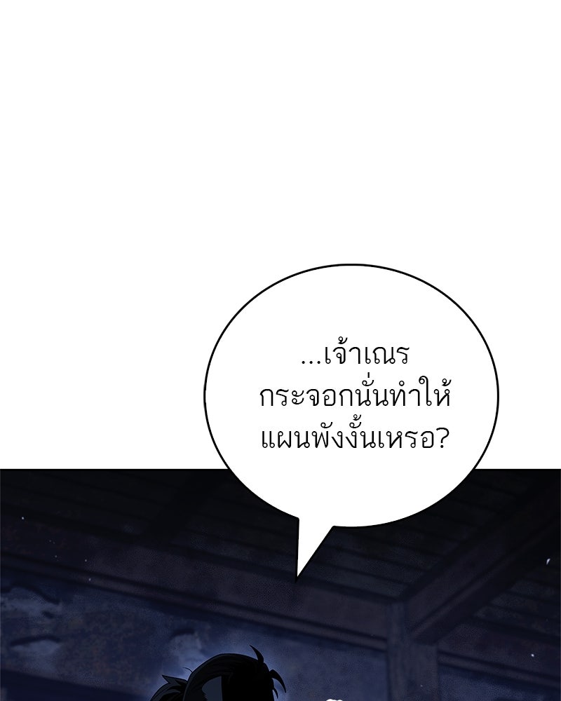 สุดยอดเทรนเนอร์แห่งยุทธภพ - หน้า 14