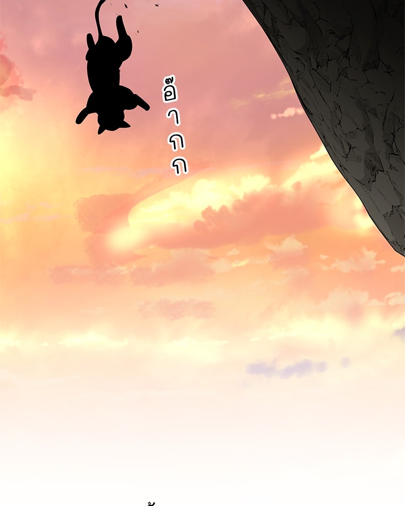 สุดยอดเทรนเนอร์แห่งยุทธภพ - หน้า 166