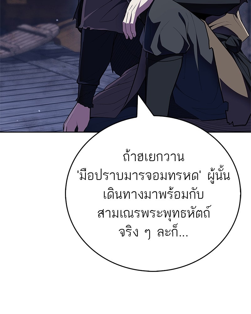 สุดยอดเทรนเนอร์แห่งยุทธภพ - หน้า 18