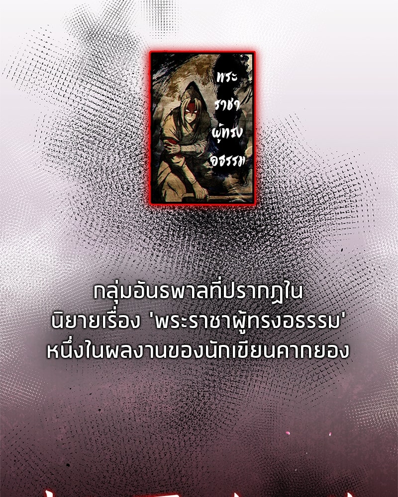 สุดยอดเทรนเนอร์แห่งยุทธภพ - หน้า 2