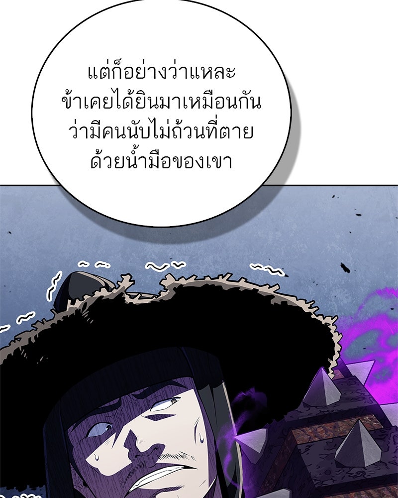สุดยอดเทรนเนอร์แห่งยุทธภพ - หน้า 24
