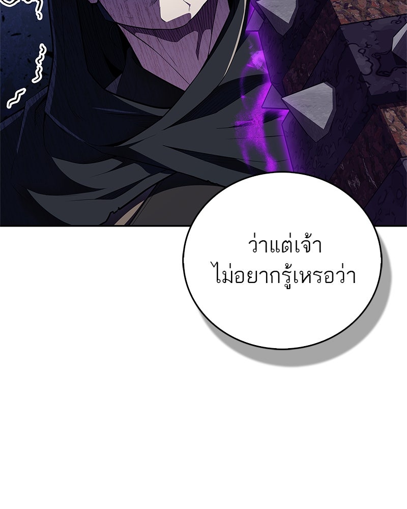 สุดยอดเทรนเนอร์แห่งยุทธภพ - หน้า 25