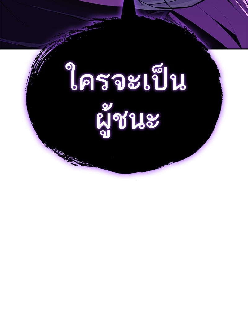 สุดยอดเทรนเนอร์แห่งยุทธภพ - หน้า 28