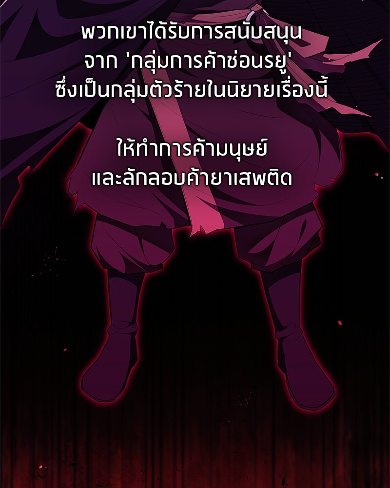 สุดยอดเทรนเนอร์แห่งยุทธภพ - หน้า 4
