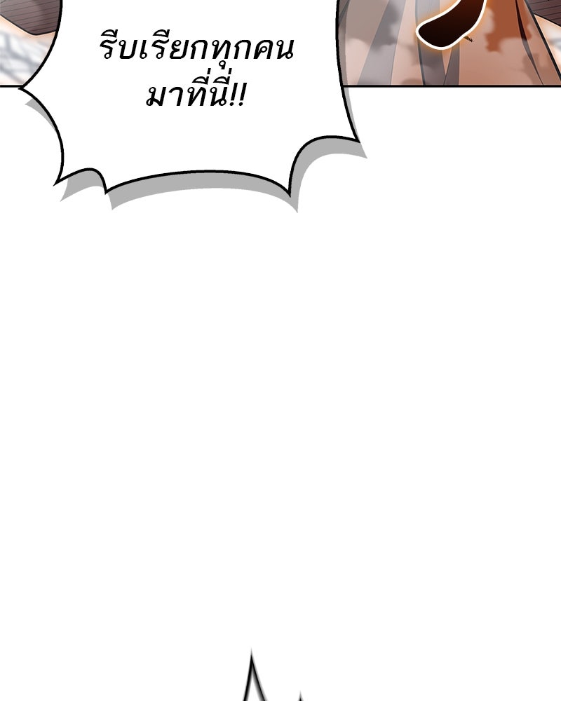 สุดยอดเทรนเนอร์แห่งยุทธภพ - หน้า 41