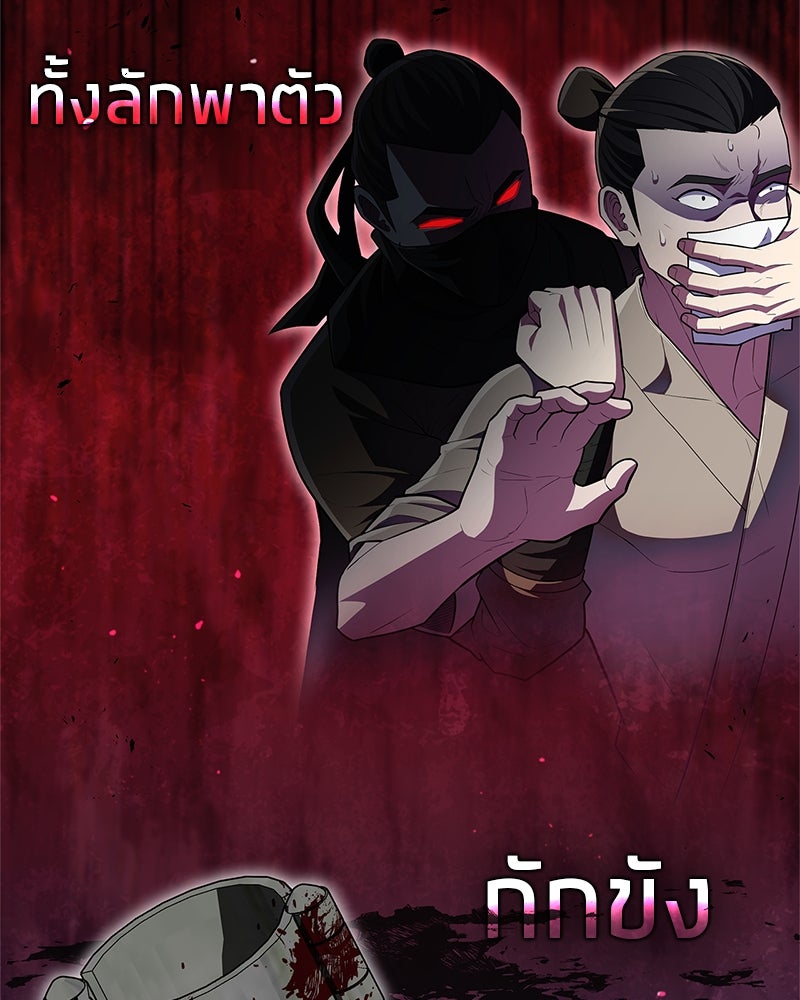 สุดยอดเทรนเนอร์แห่งยุทธภพ - หน้า 5