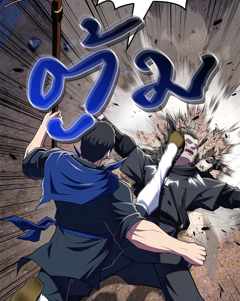 สุดยอดเทรนเนอร์แห่งยุทธภพ - หน้า 52