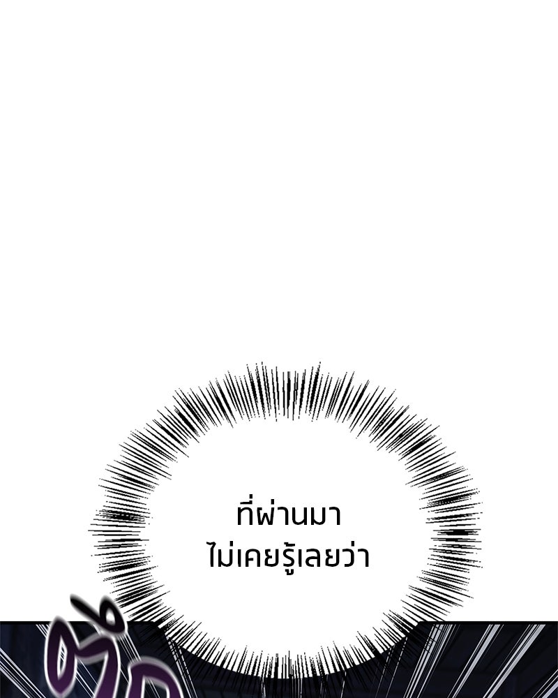 สุดยอดเทรนเนอร์แห่งยุทธภพ - หน้า 64