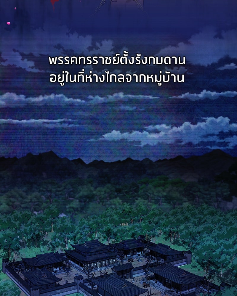สุดยอดเทรนเนอร์แห่งยุทธภพ - หน้า 7