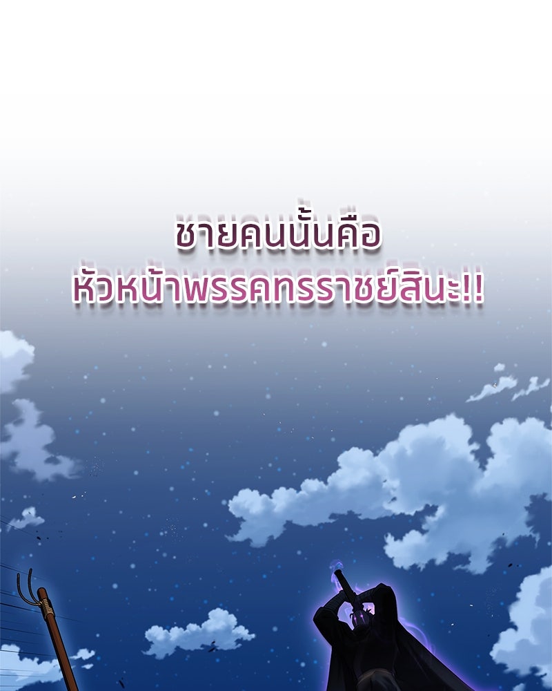 สุดยอดเทรนเนอร์แห่งยุทธภพ - หน้า 86