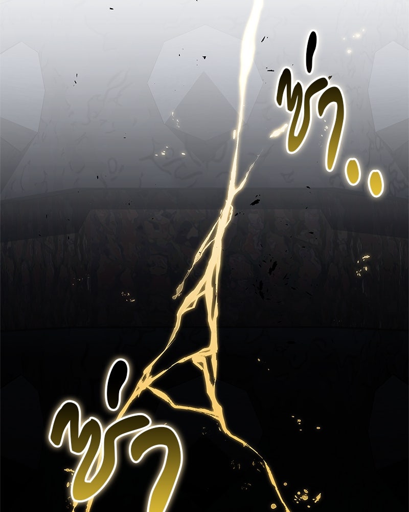 สุดยอดเทรนเนอร์แห่งยุทธภพ - หน้า 119