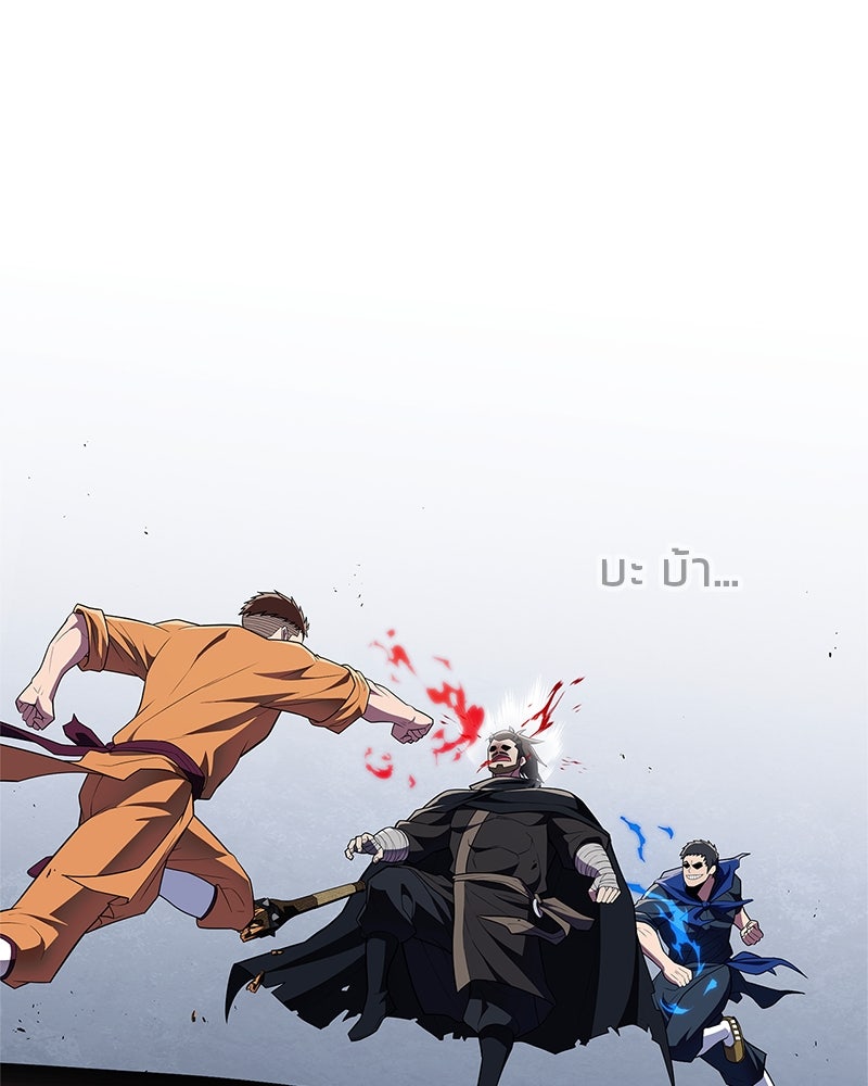 สุดยอดเทรนเนอร์แห่งยุทธภพ - หน้า 133