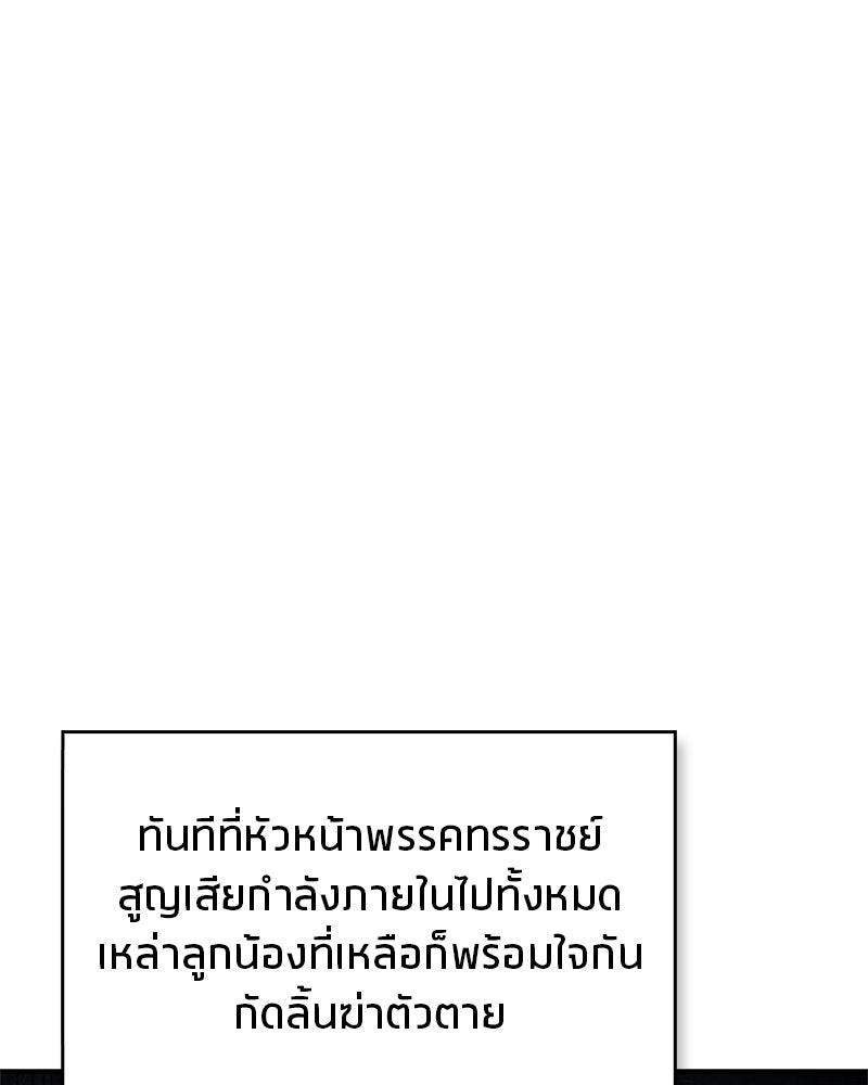 สุดยอดเทรนเนอร์แห่งยุทธภพ - หน้า 147