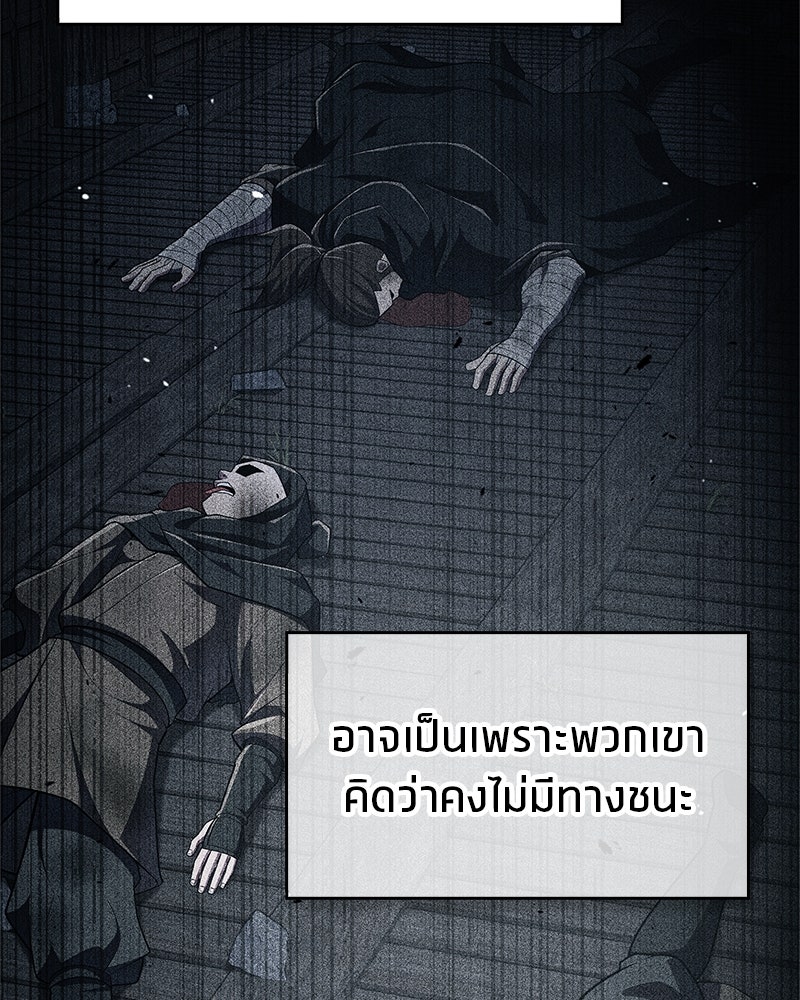สุดยอดเทรนเนอร์แห่งยุทธภพ - หน้า 148