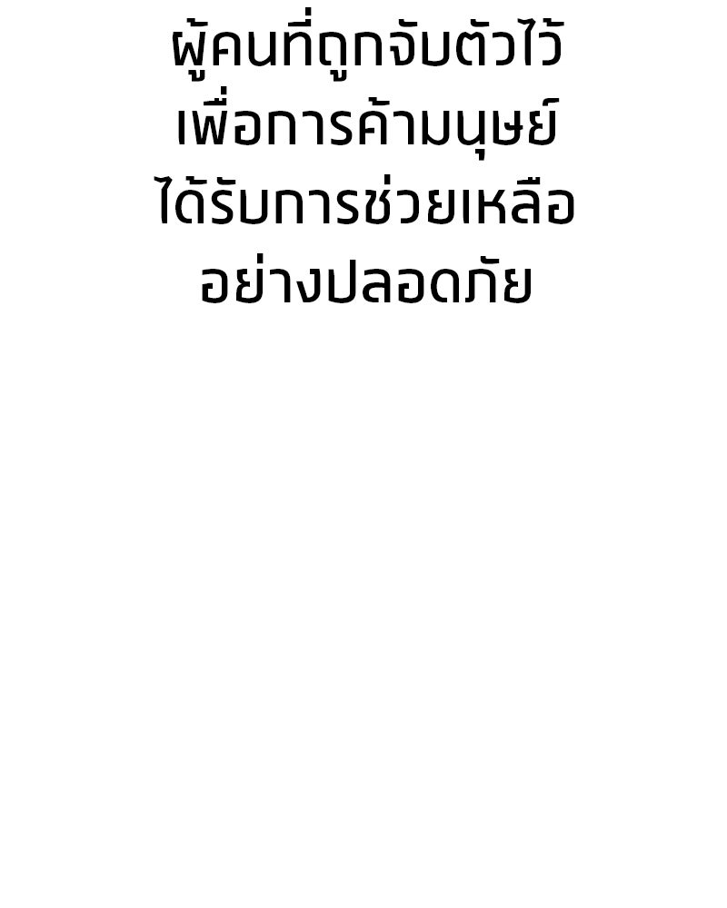 สุดยอดเทรนเนอร์แห่งยุทธภพ - หน้า 157