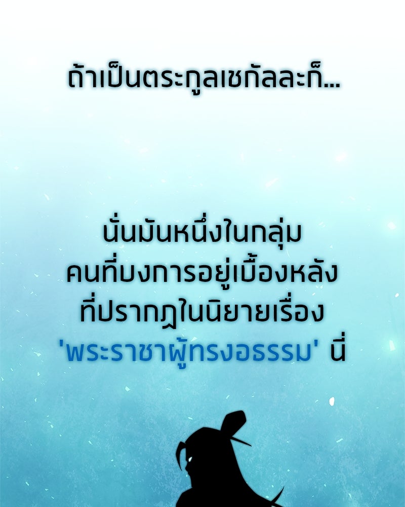 สุดยอดเทรนเนอร์แห่งยุทธภพ - หน้า 172