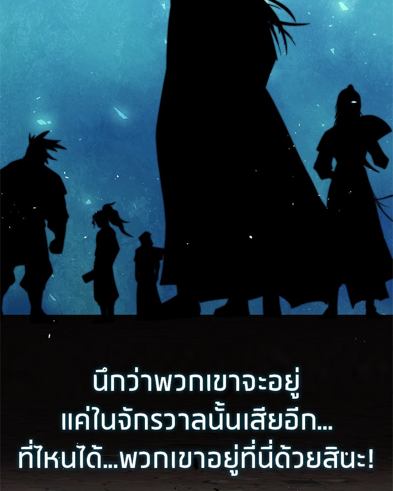 สุดยอดเทรนเนอร์แห่งยุทธภพ - หน้า 173