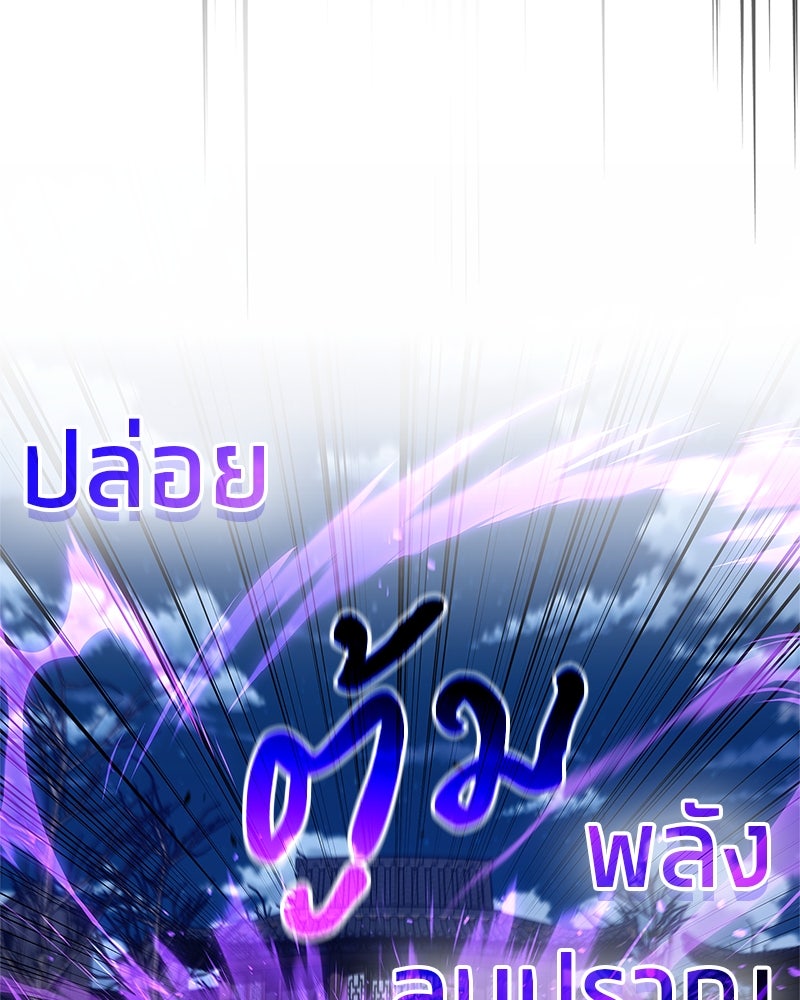 สุดยอดเทรนเนอร์แห่งยุทธภพ - หน้า 33