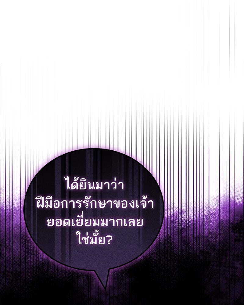 สุดยอดเทรนเนอร์แห่งยุทธภพ - หน้า 45