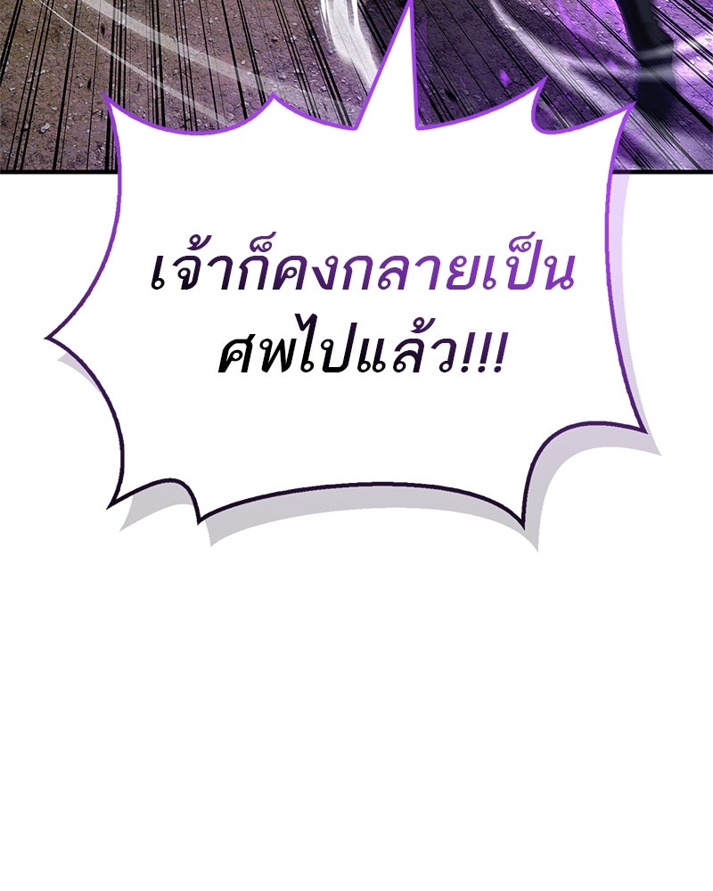 สุดยอดเทรนเนอร์แห่งยุทธภพ - หน้า 49