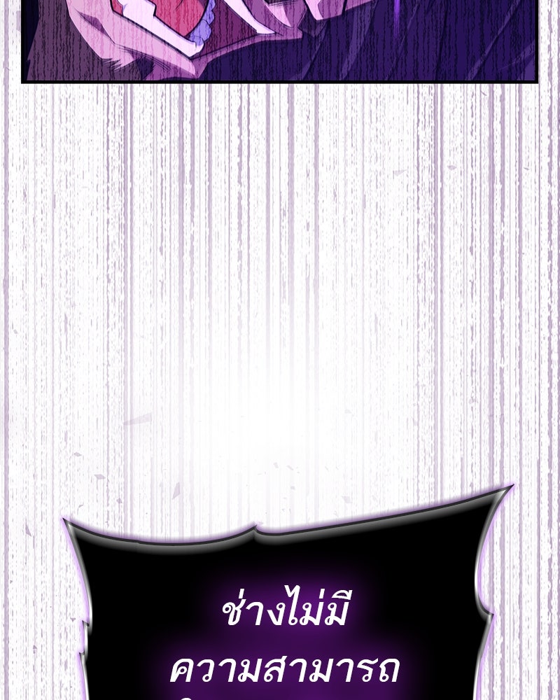 สุดยอดเทรนเนอร์แห่งยุทธภพ - หน้า 75