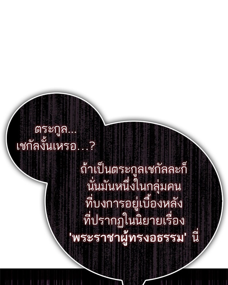 สุดยอดเทรนเนอร์แห่งยุทธภพ - หน้า 1