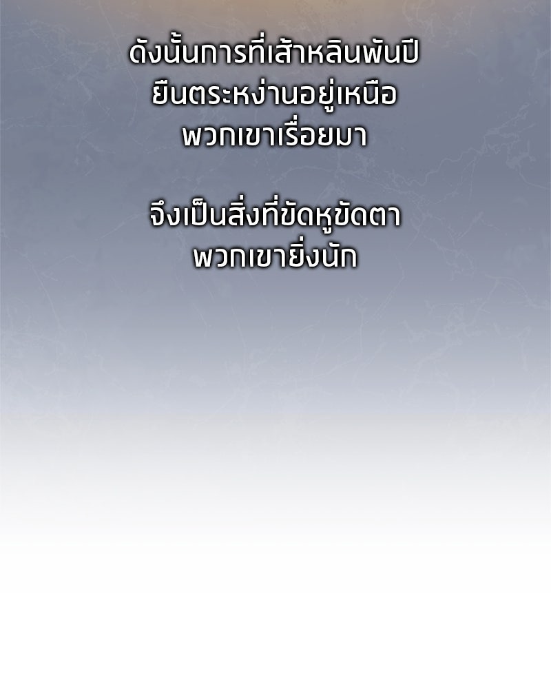 สุดยอดเทรนเนอร์แห่งยุทธภพ - หน้า 12