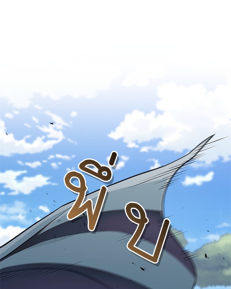สุดยอดเทรนเนอร์แห่งยุทธภพ - หน้า 147