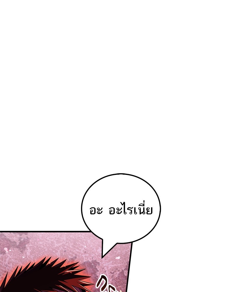 สุดยอดเทรนเนอร์แห่งยุทธภพ - หน้า 166