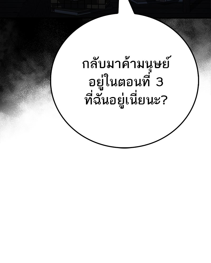 สุดยอดเทรนเนอร์แห่งยุทธภพ - หน้า 22