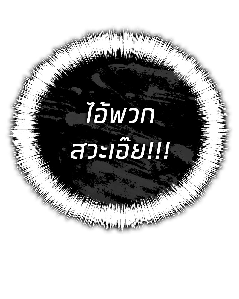 สุดยอดเทรนเนอร์แห่งยุทธภพ - หน้า 23