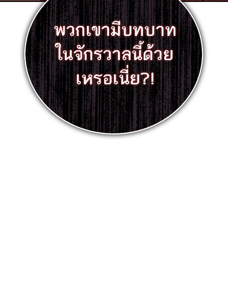 สุดยอดเทรนเนอร์แห่งยุทธภพ - หน้า 3