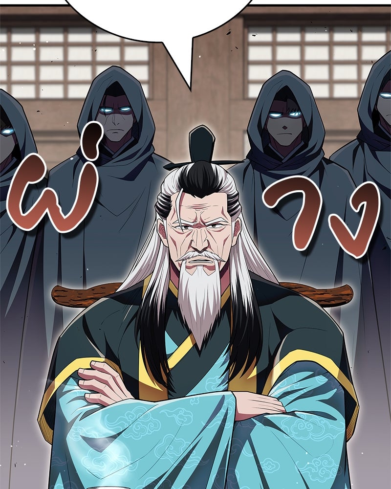 สุดยอดเทรนเนอร์แห่งยุทธภพ - หน้า 32