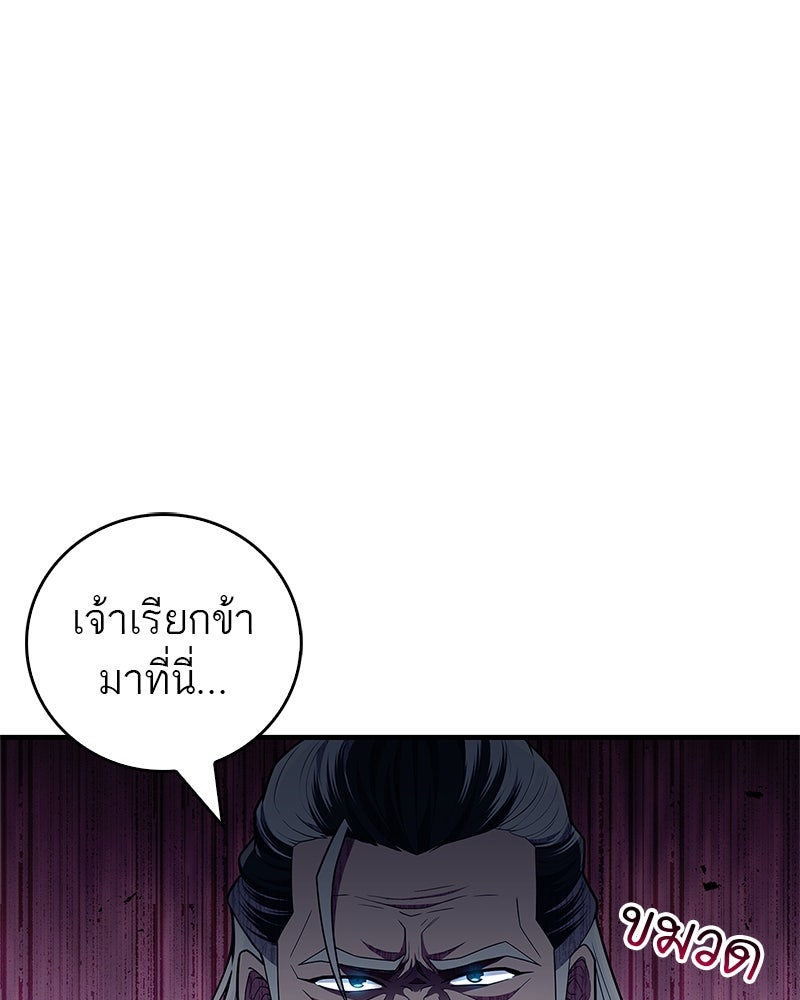 สุดยอดเทรนเนอร์แห่งยุทธภพ - หน้า 42