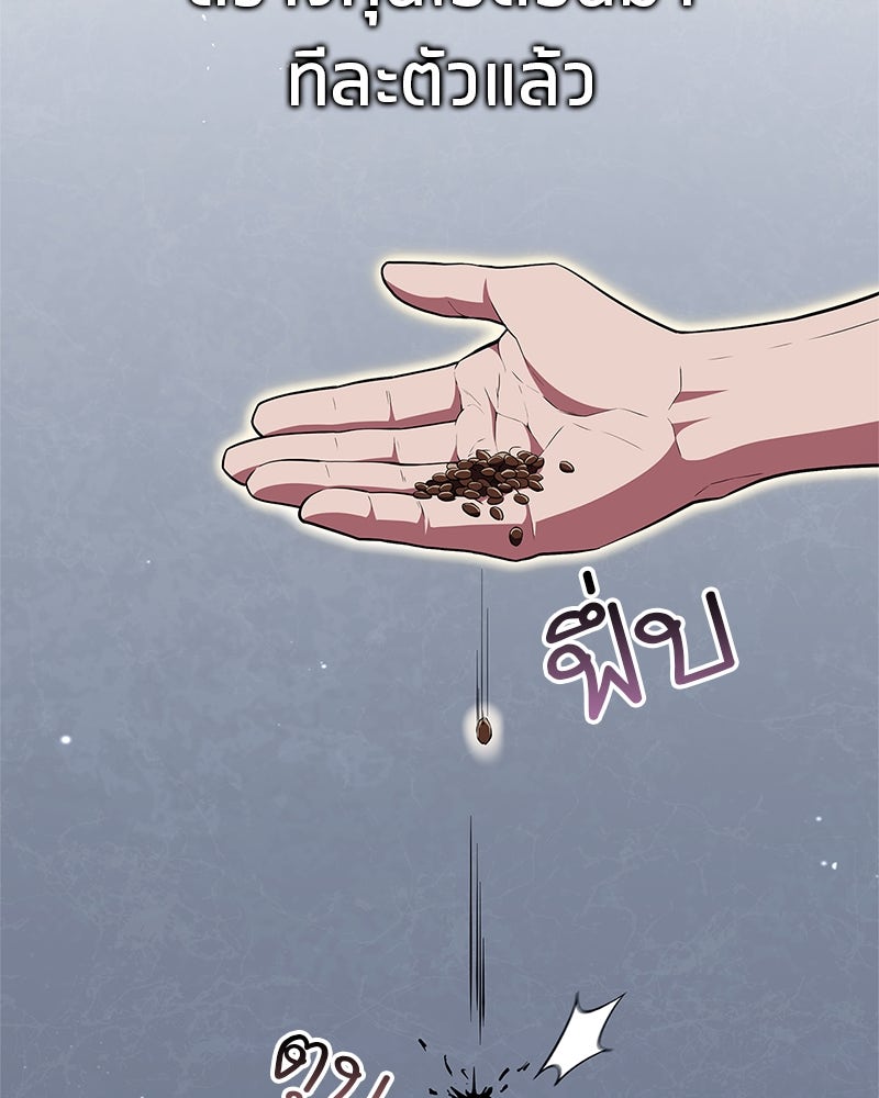 สุดยอดเทรนเนอร์แห่งยุทธภพ - หน้า 64