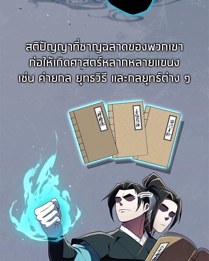 สุดยอดเทรนเนอร์แห่งยุทธภพ - หน้า 7