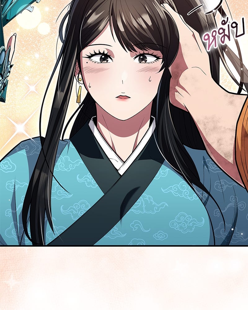 สุดยอดเทรนเนอร์แห่งยุทธภพ - หน้า 110