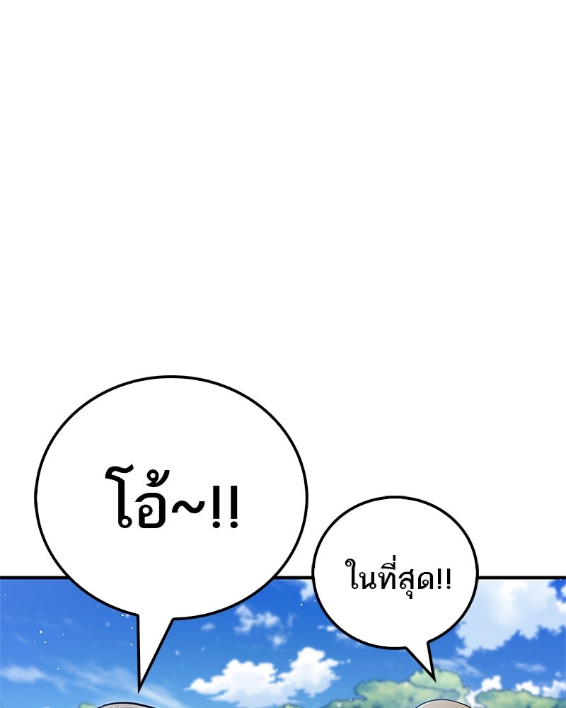 สุดยอดเทรนเนอร์แห่งยุทธภพ - หน้า 148